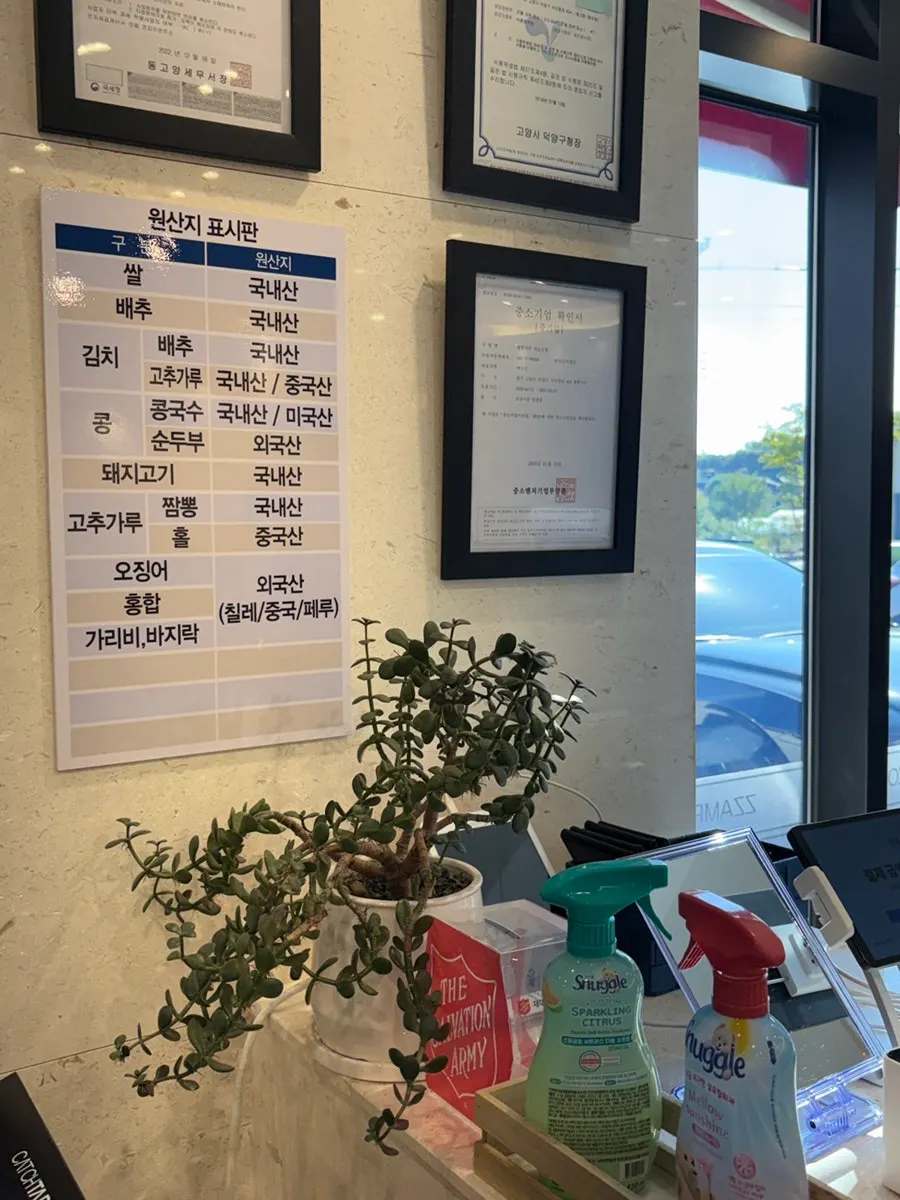 식사를 마친 짬뽕지존 서오릉점 테이블