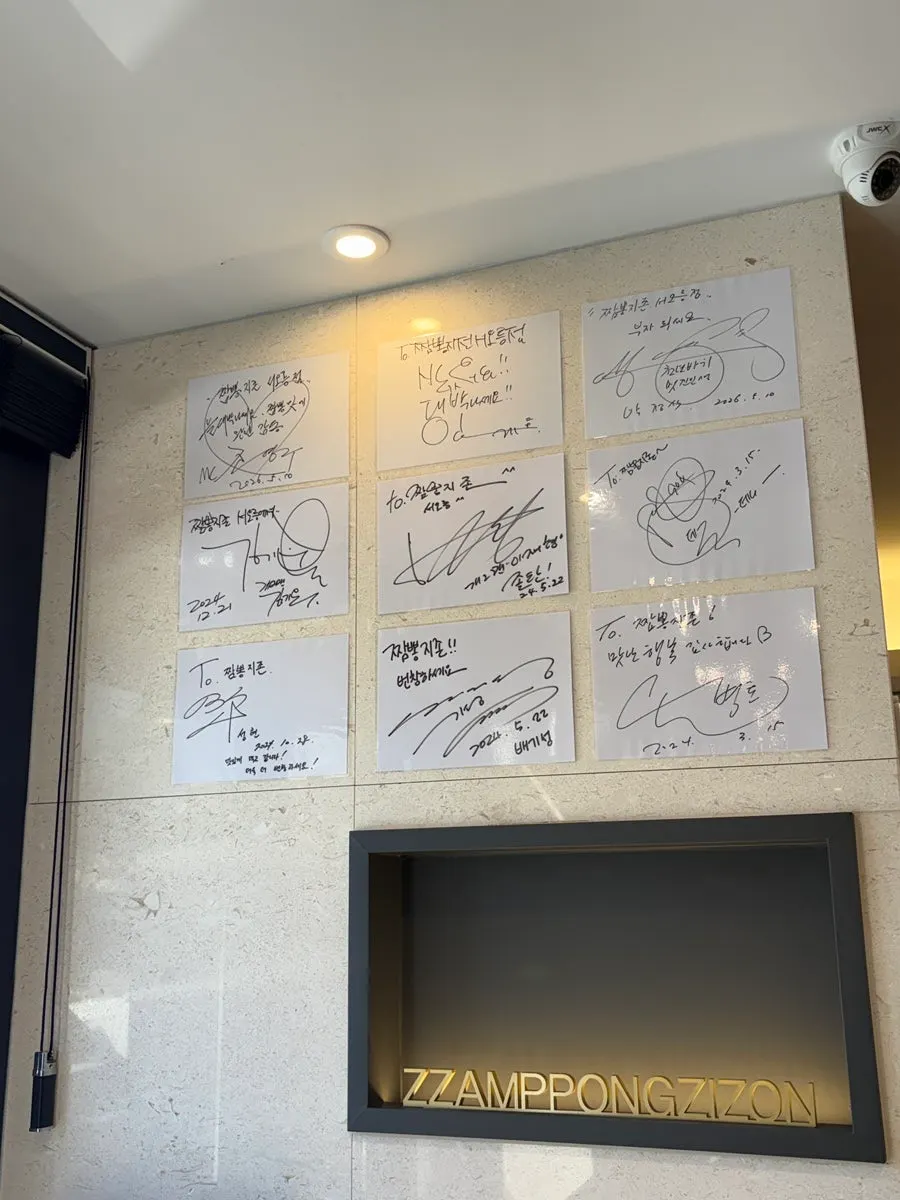 짬뽕지존 서오릉점 매장 내부 전경