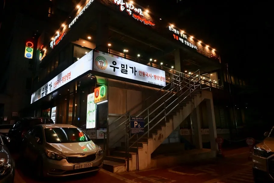 둘이서 주문한 중식 메뉴 세 가지