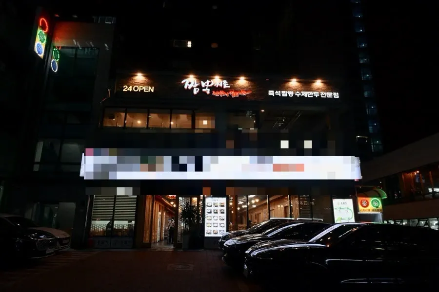 짬뽕지존 역삼점 앞 넓은 주차 공간