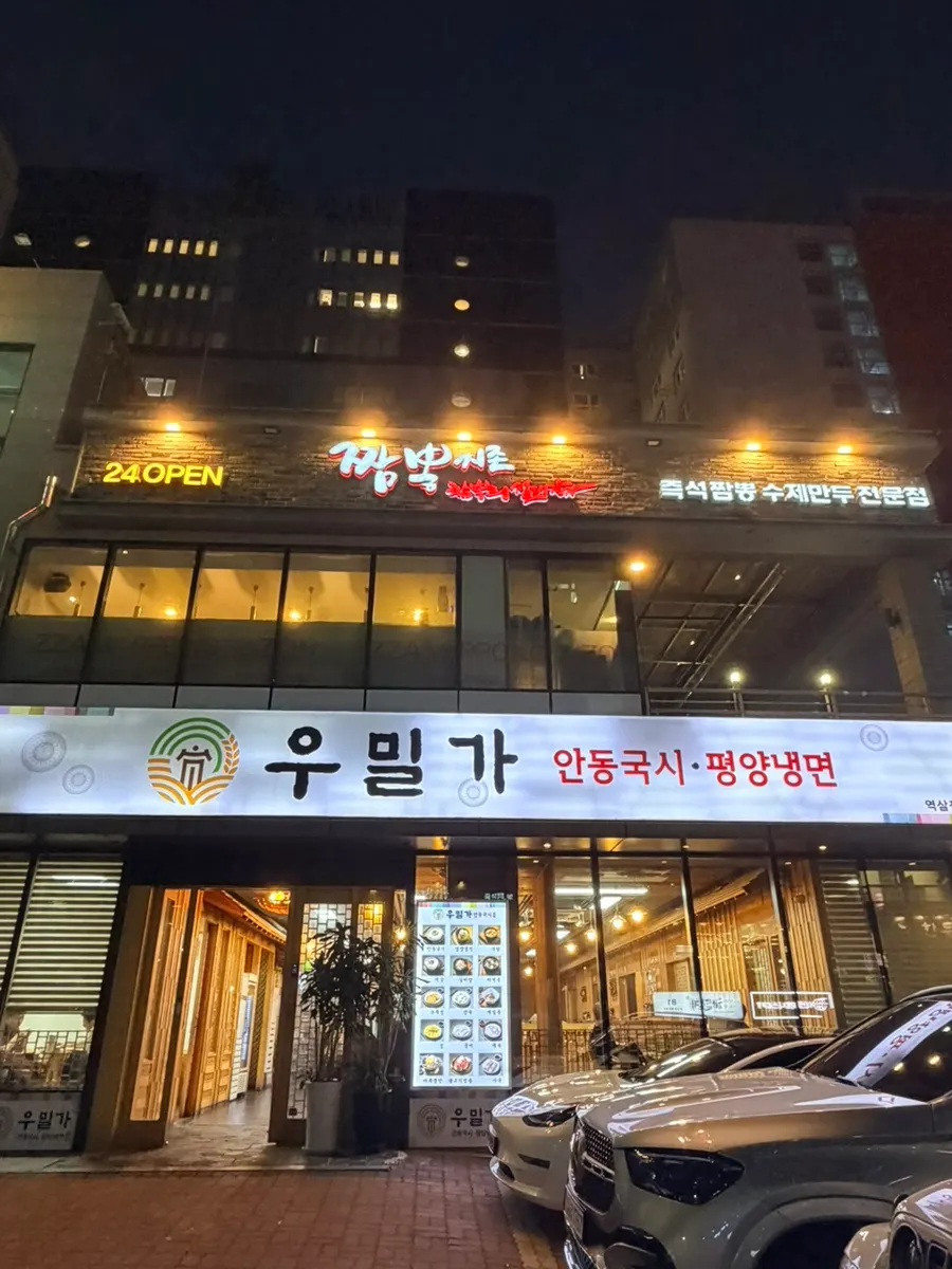 Exterior of the building housing Jjamppong Jijon Yeoksam Branch and the parking lot out front