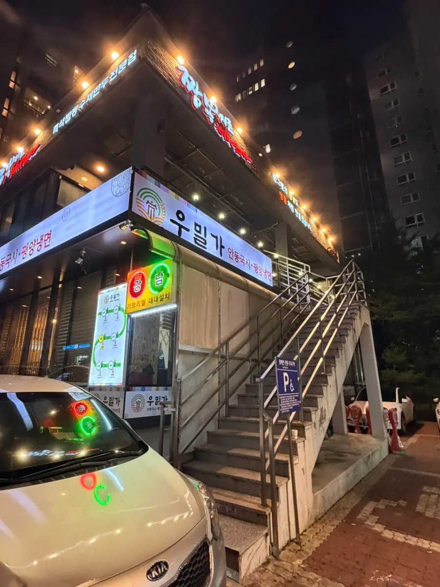Jjamppong Jijon Yeoksam Branch sign on the 2nd floor of the building