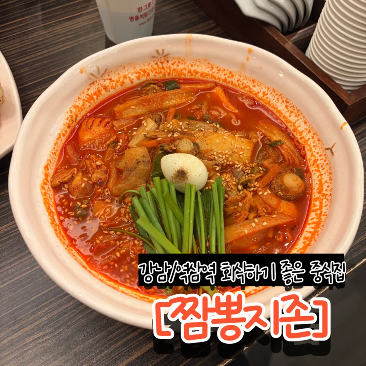 Table spread with rice-flour sweet and sour pork, jjamppong, and jjajangmyeon together