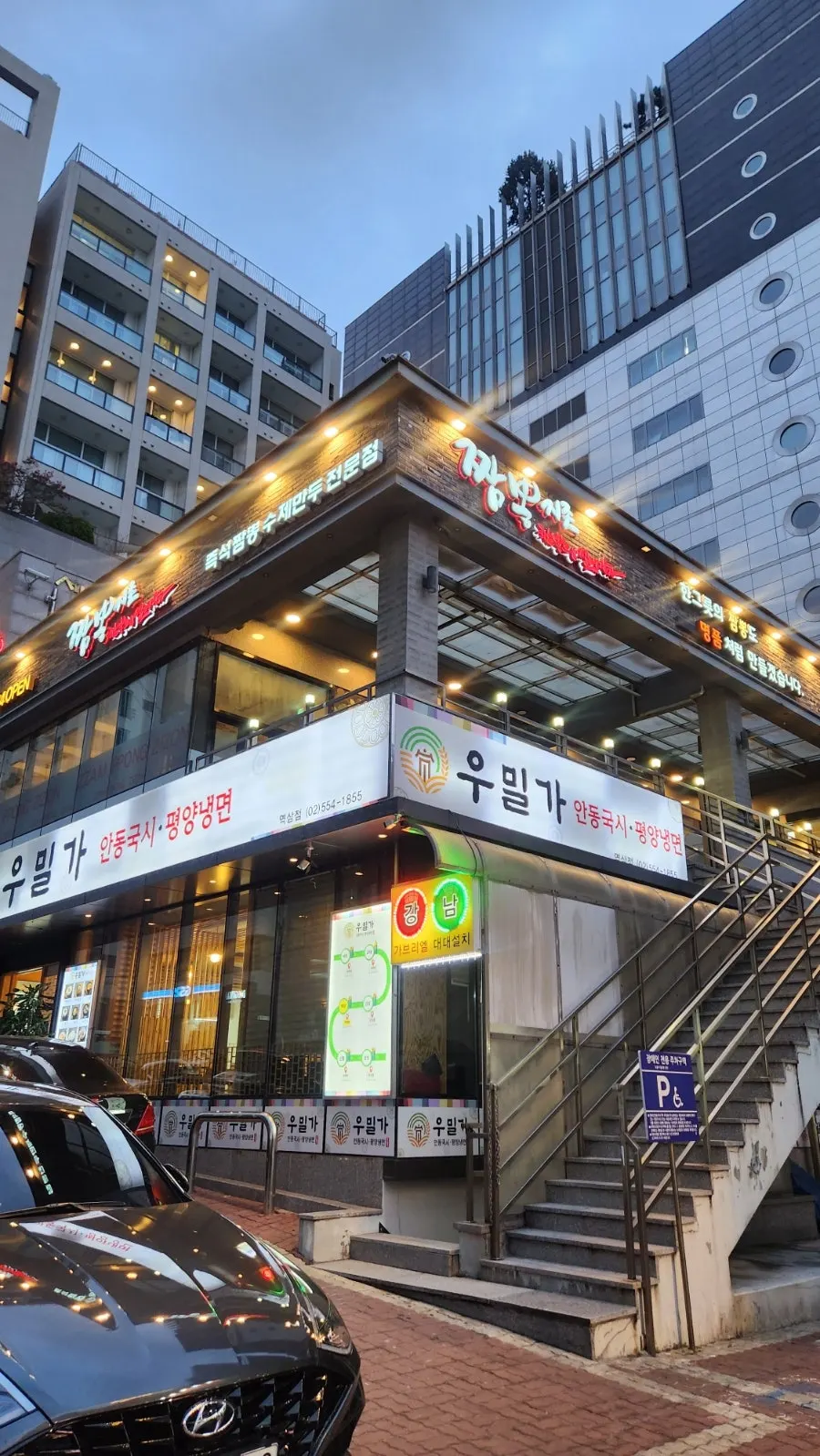 Building entrance and signage for Jjamppong Jijon Yeoksam Branch