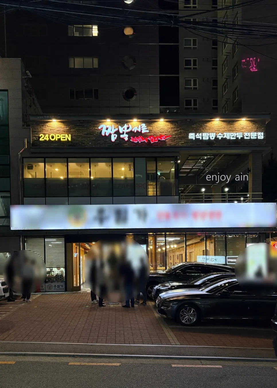 Exterior of Jjamppong Jijon Yeoksam Branch, 7 minutes on foot from Yeoksam Station
