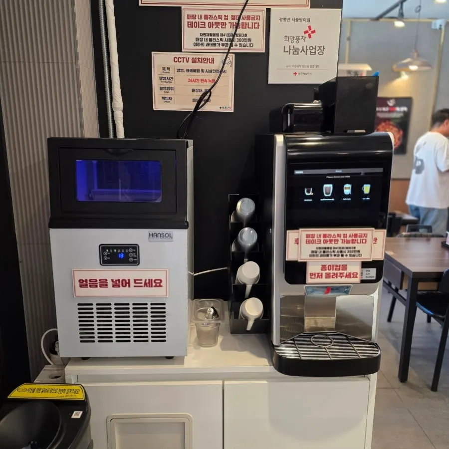 Self-service bar area inside the restaurant