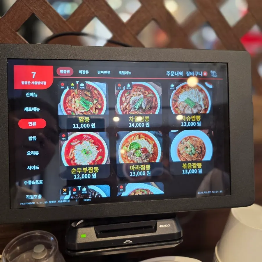 Menu board at Jjambbongwan Seoul Bangi Branch