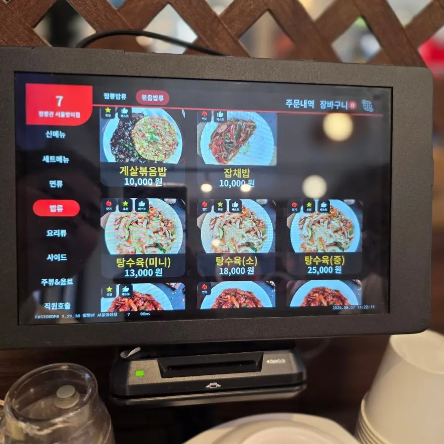 Menu board showing jjambbong and tangsuyuk prices