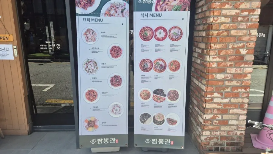 Interior of Jjambbongwan Seoul Bangi Branch and self-service bar