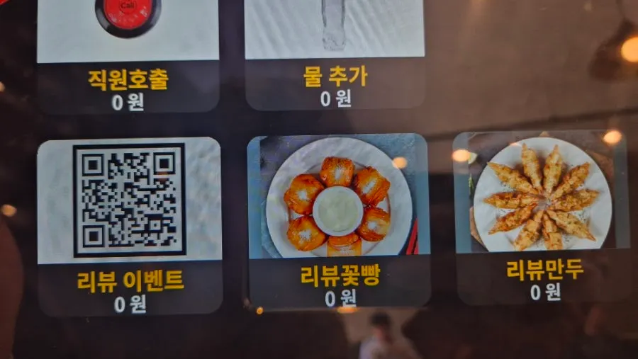 Cooked dish menu with tangsuyuk and menbosha