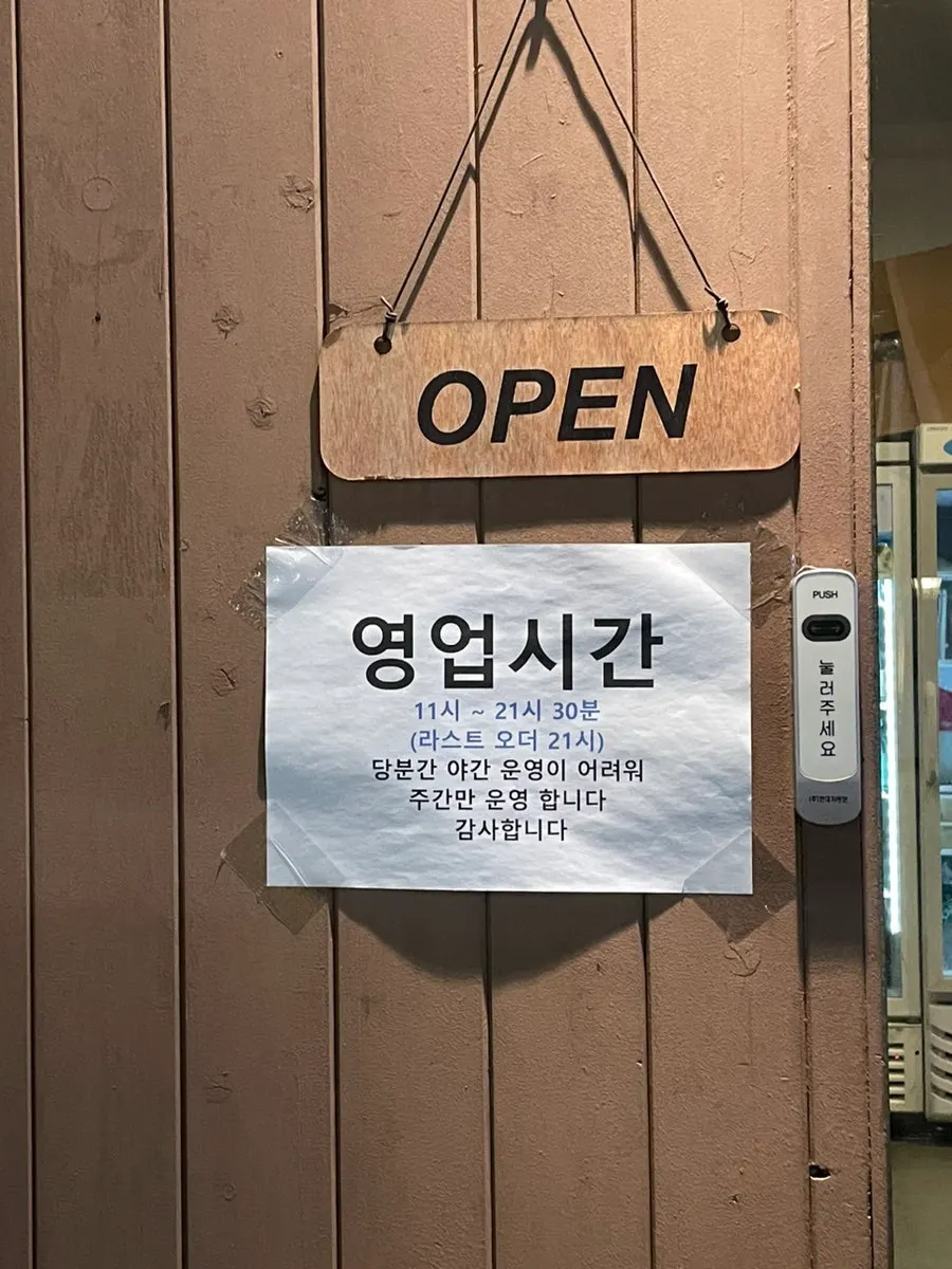 양재대로71길 짬뽕관 서울방이점 입구