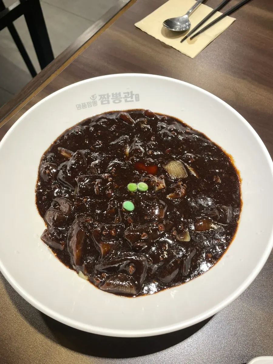 고추기름이 올라간 맵기 30% 짜장면