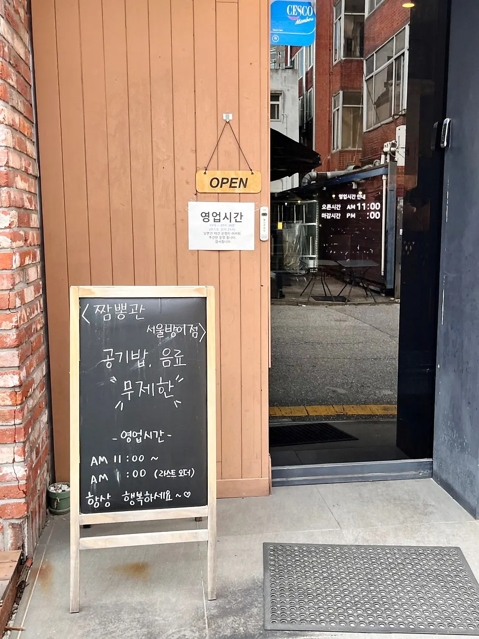 Entrance sign announcing unlimited rice and drinks