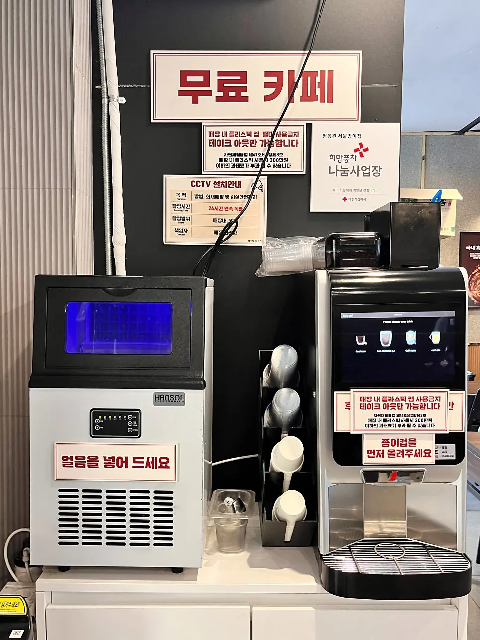 Free coffee machine for brewing coffee after the meal