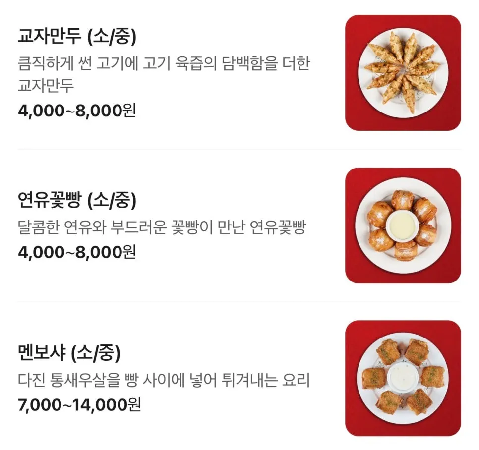 일품요리와 사이드 메뉴가 적힌 메뉴판
