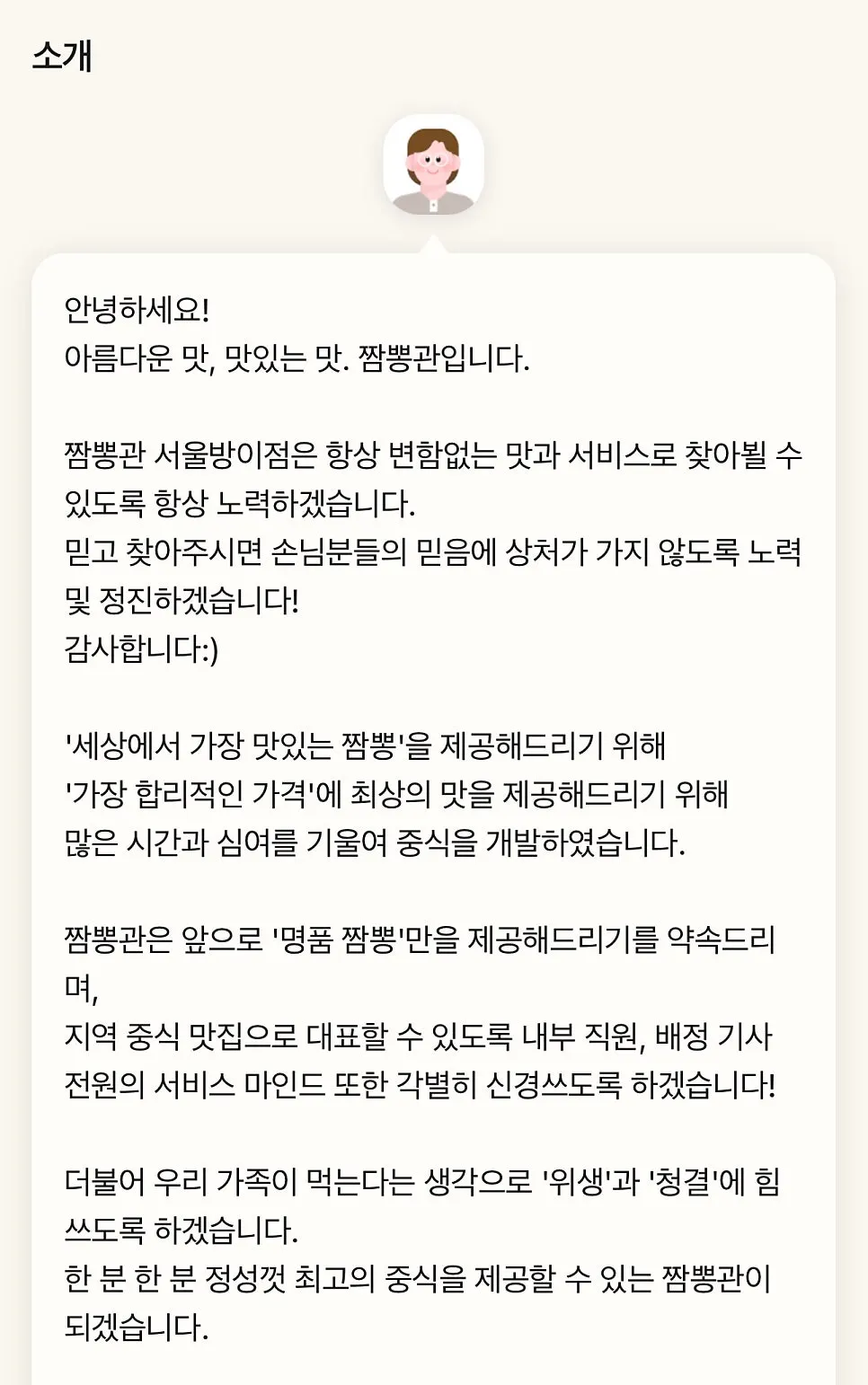 짬뽕관 서울방이점 짬뽕 면발 클로즈업