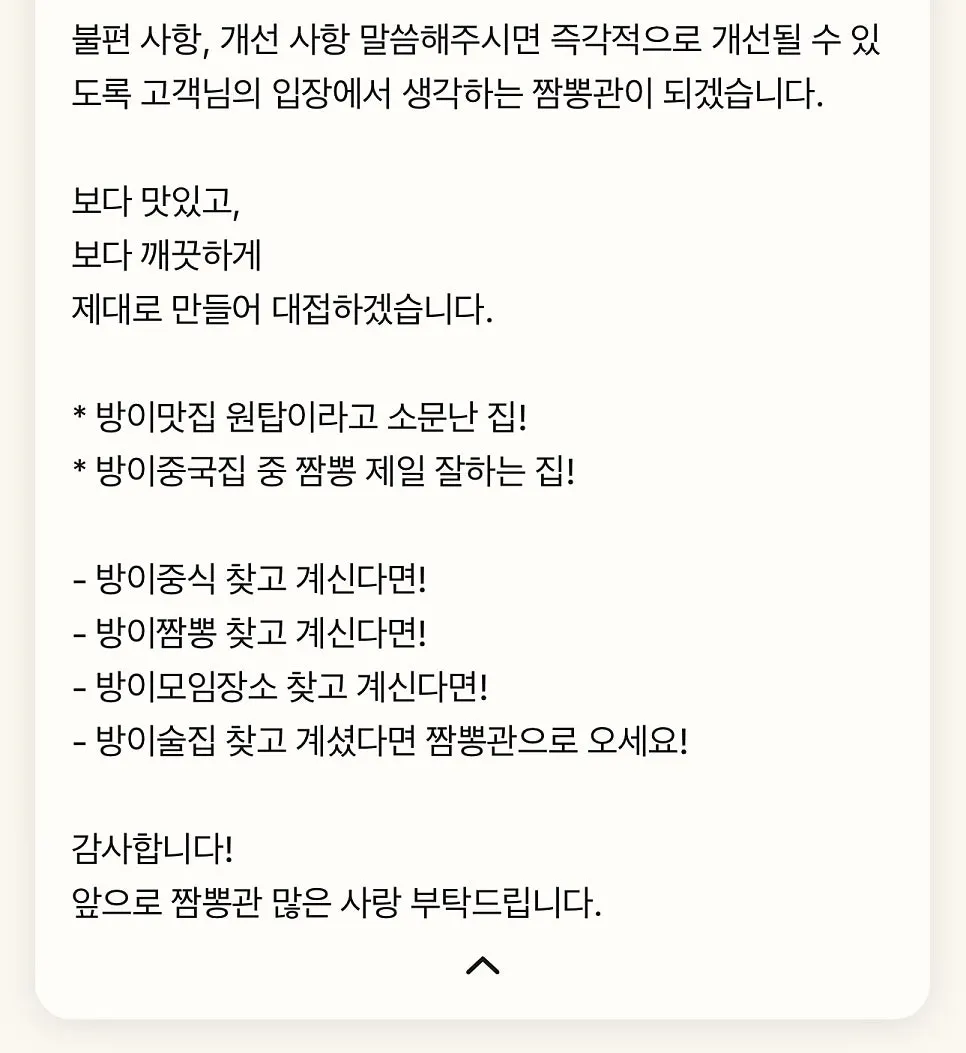 테이블 위 짬뽕 두 그릇과 반찬