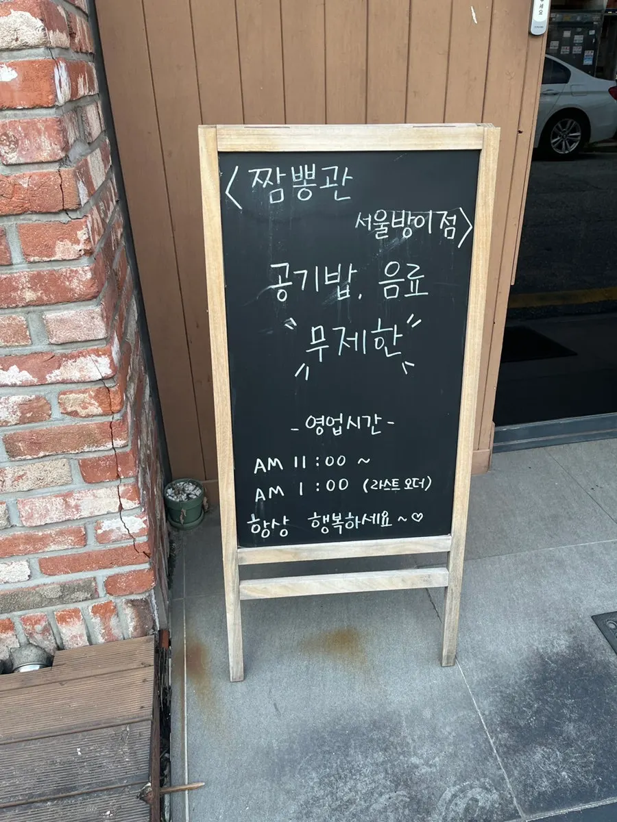 저녁 소주 맥주 2500원 이벤트 안내