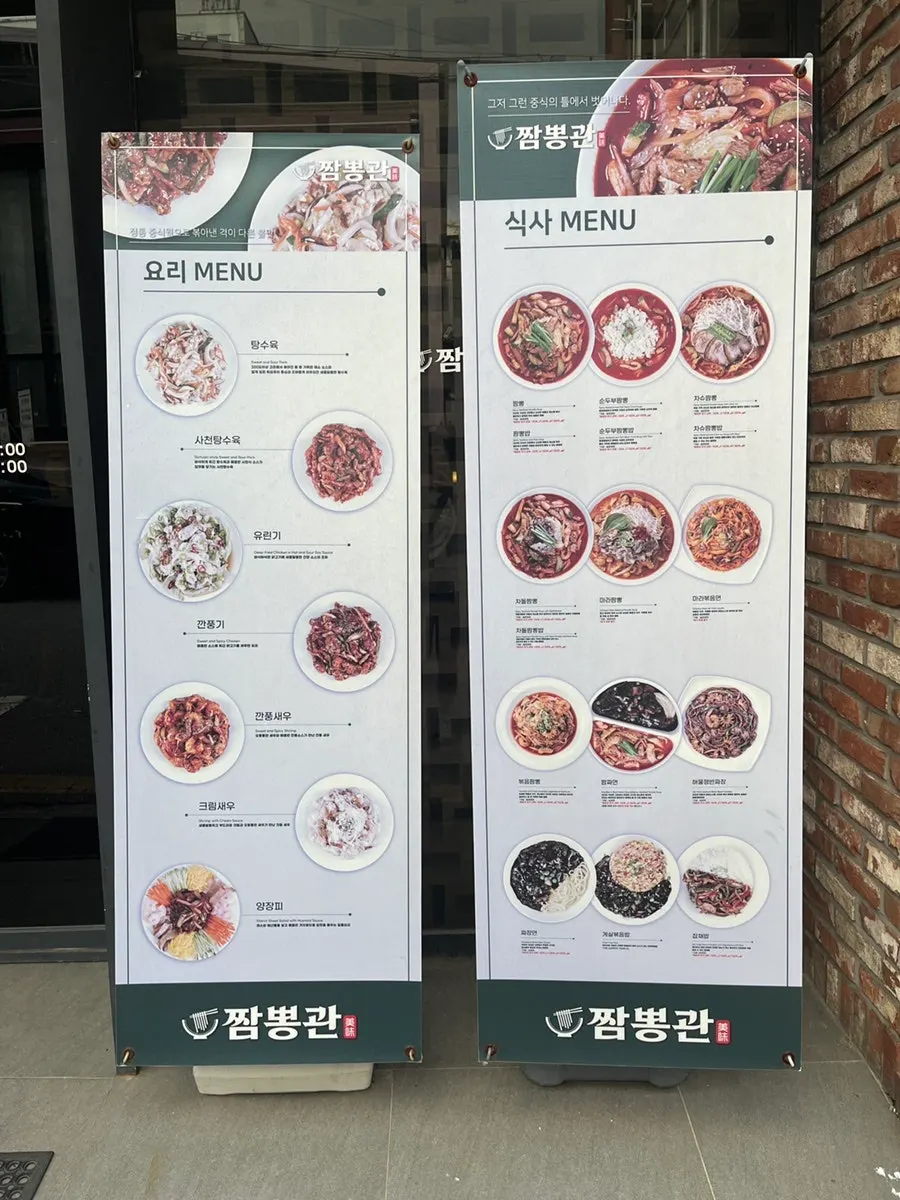공기밥 음료 무제한이 적힌 매장 앞 칠판