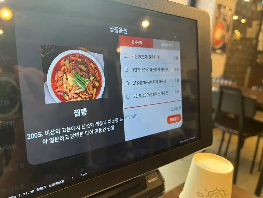 짬뽕 맵기 단계를 고르는 키오스크 화면