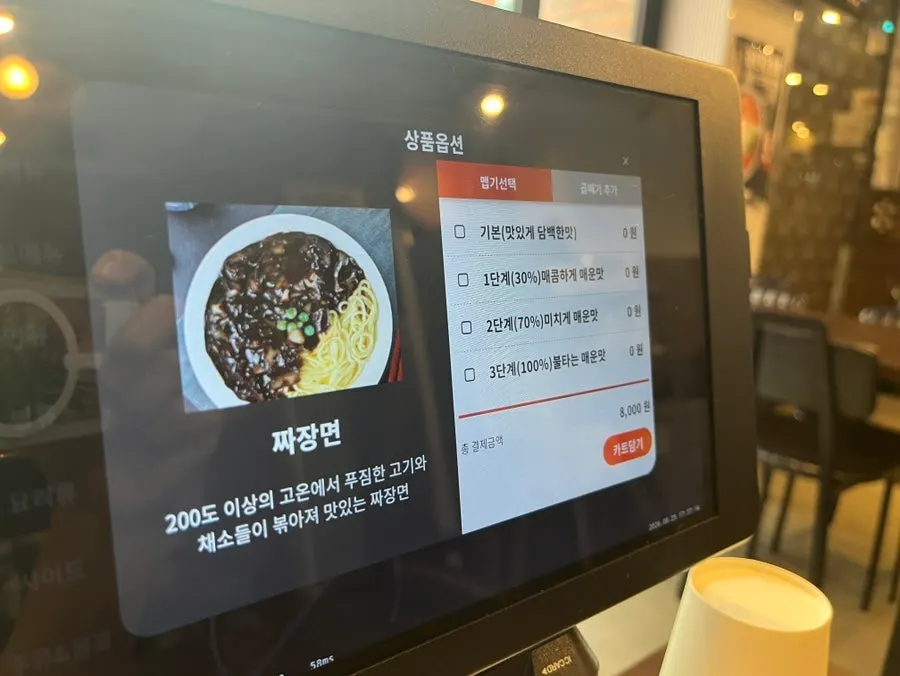 짜장면 맵기 선택 키오스크 화면