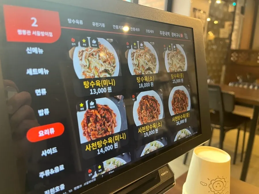 미니 소 중 사이즈로 나뉜 요리류 메뉴 화면