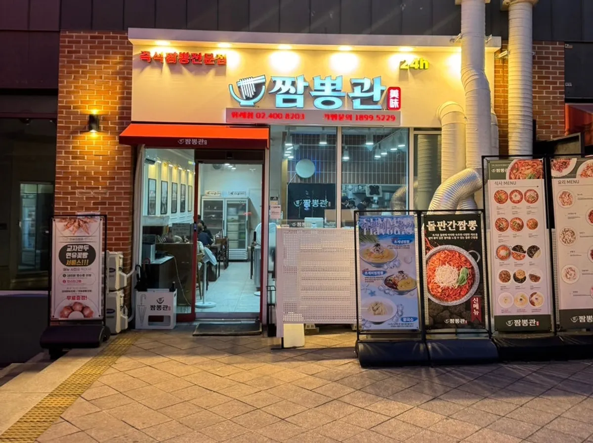 Chadol jjamppong and Chinese food spread at Jjampponggwan Wirye Branch