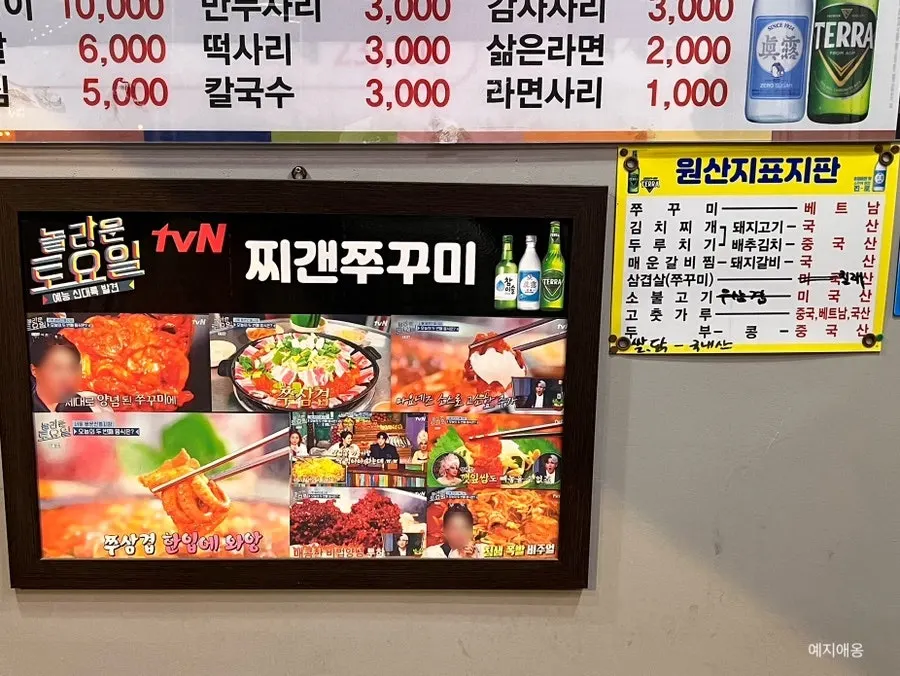 점심 특선 메뉴가 포함된 메뉴판