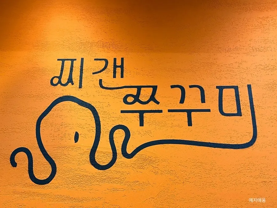 치즈 쭈꾸미와 계란말이가 놓인 테이블