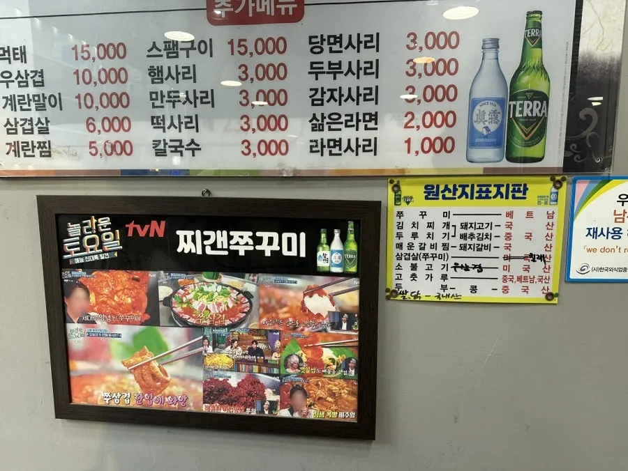 Sign for the lunch special braised pork ribs and kimchi jjigae
