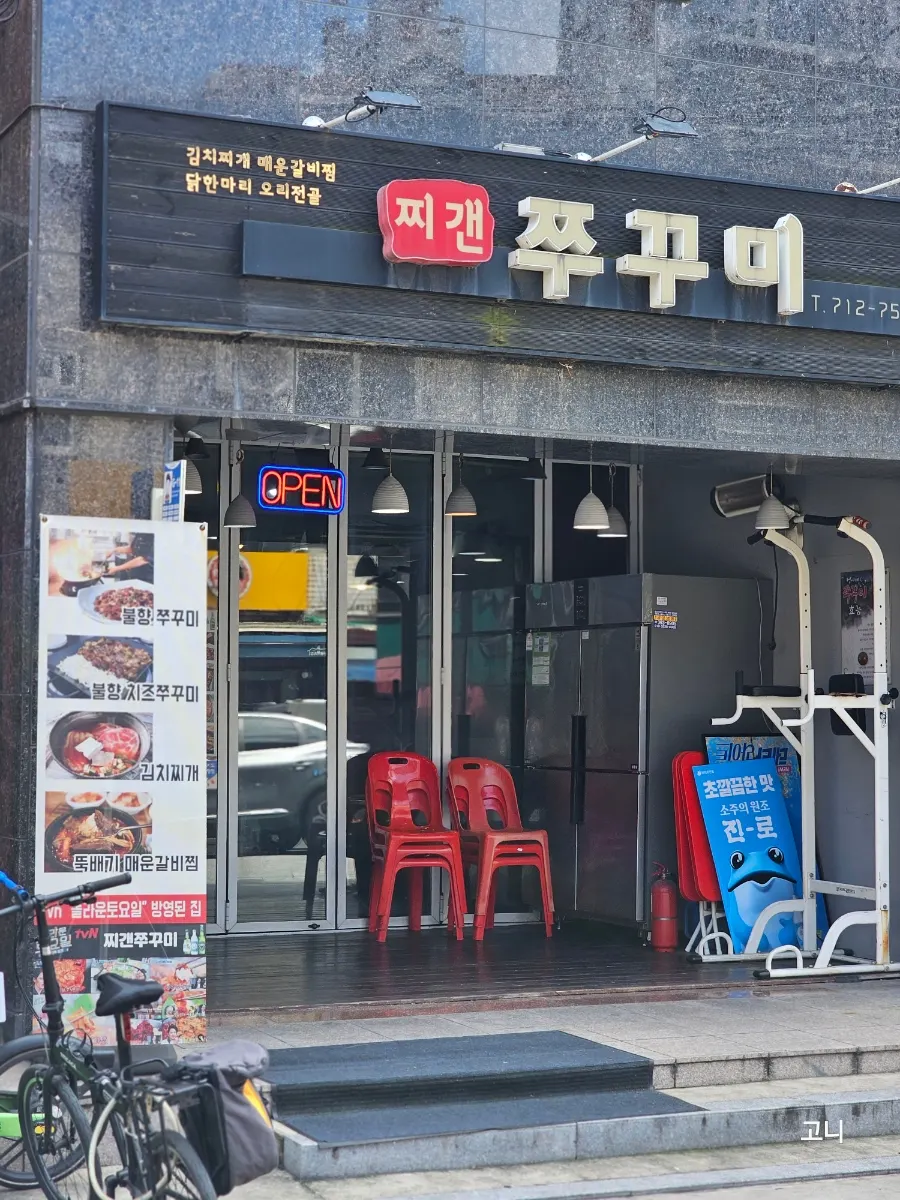 Jjigaen Jjukkumi Yongmun Market Branch in a Yongmun Market alley