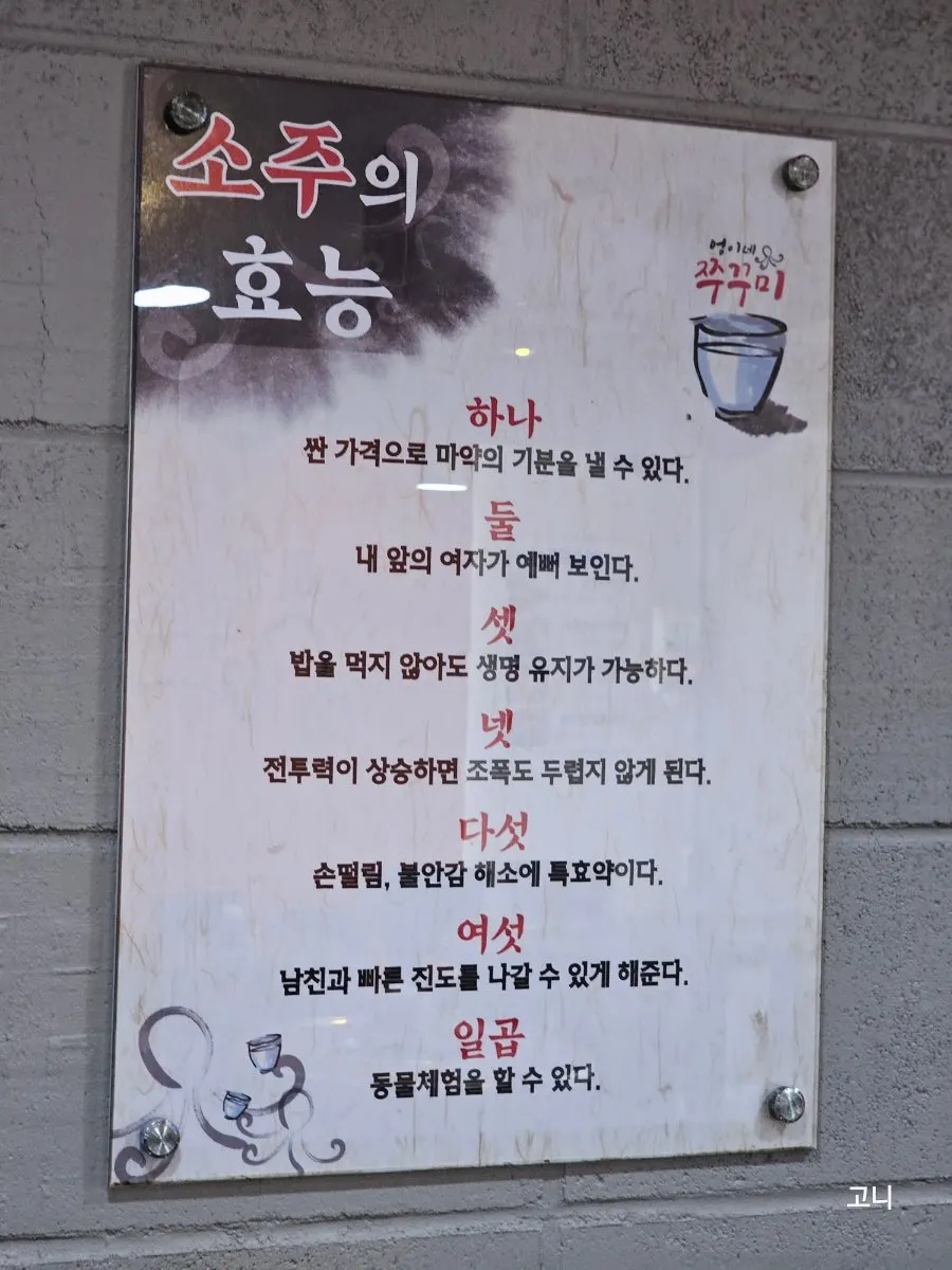 Seating layout at Jjigaen Jjukkumi