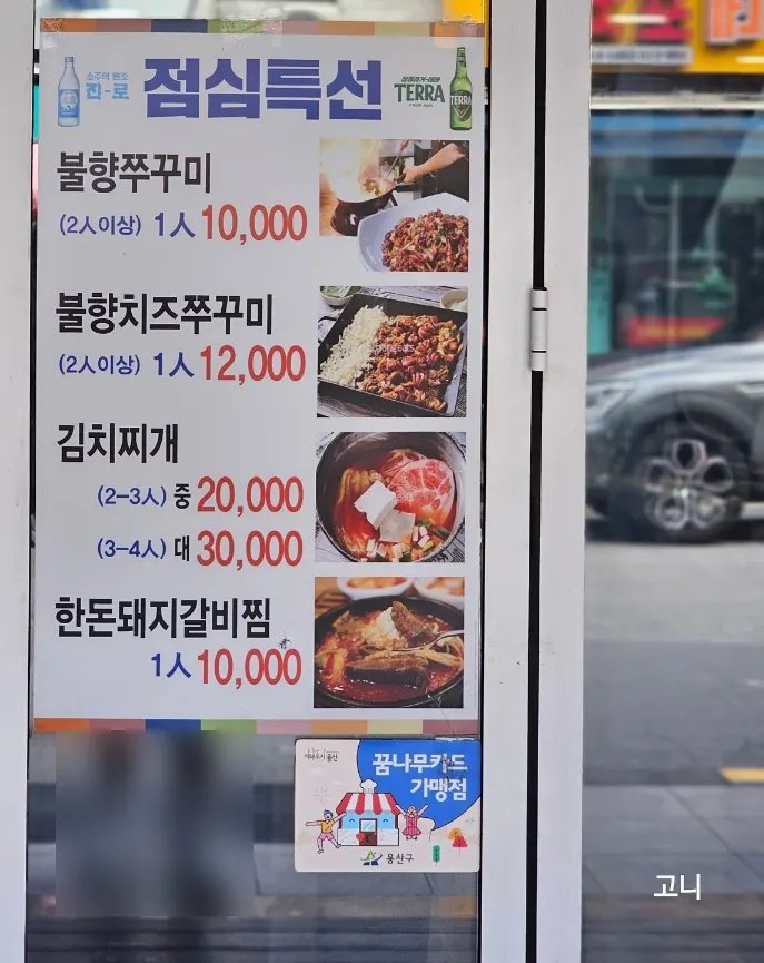 Sign for the lunch spicy grilled octopus special