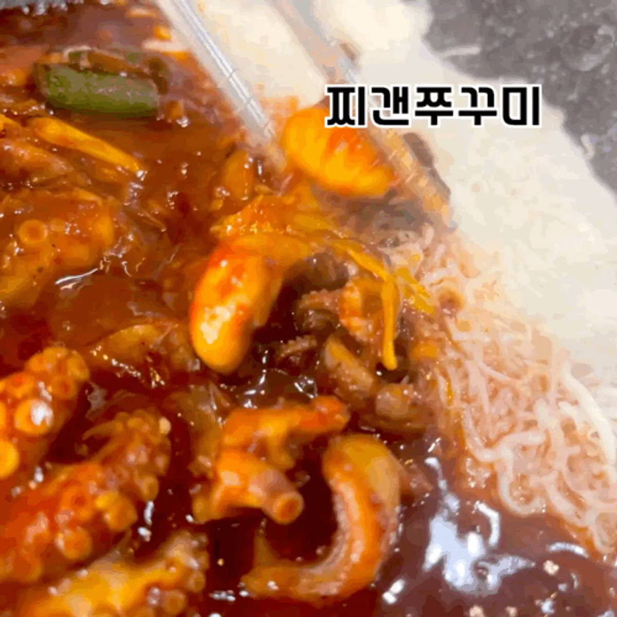 용문시장 찌갠쭈꾸미 철판 쭈꾸미 대표 사진