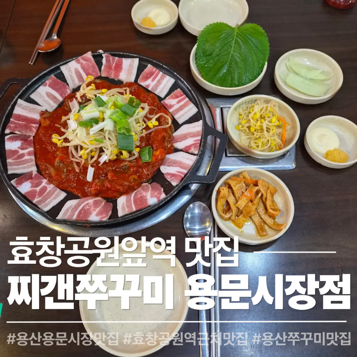 Visiting Jjigaen Jjukkumi Yongmun Market Branch