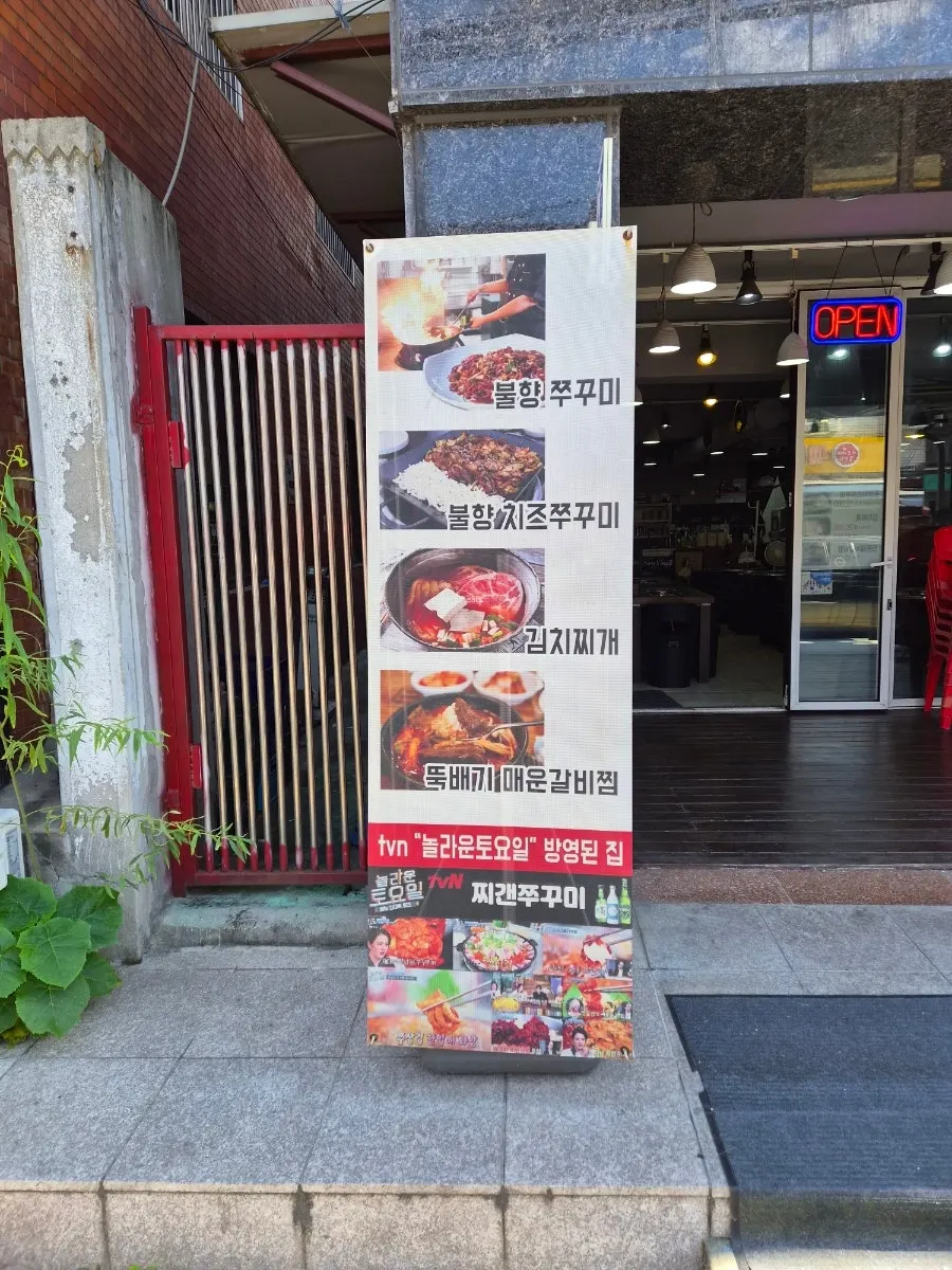 Origin labeling and price list posted outside Jjigaen Jjukkumi