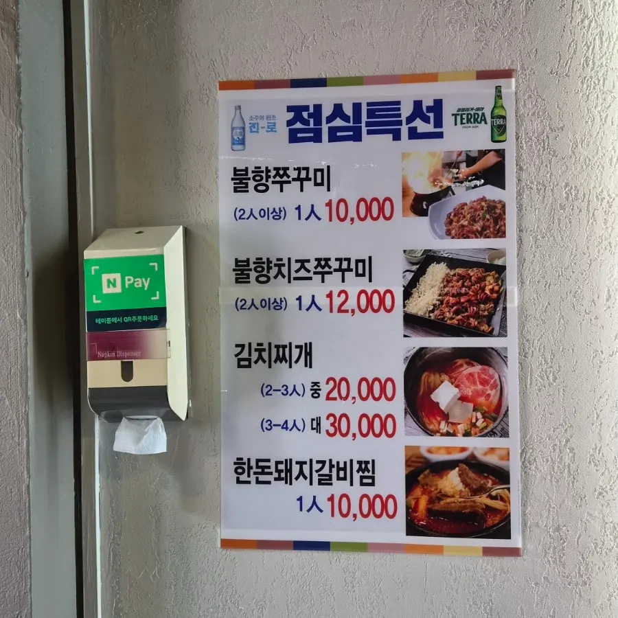 Popular menu and lunch menu board at Jjigaen Jjukkumi