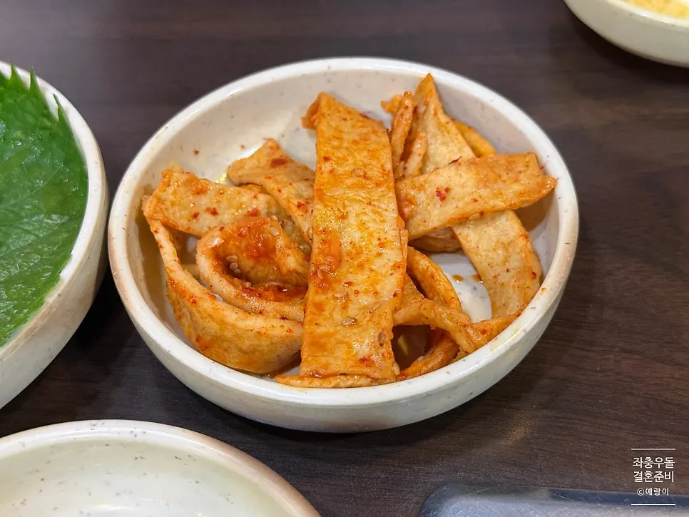 반찬으로 나온 쌈무