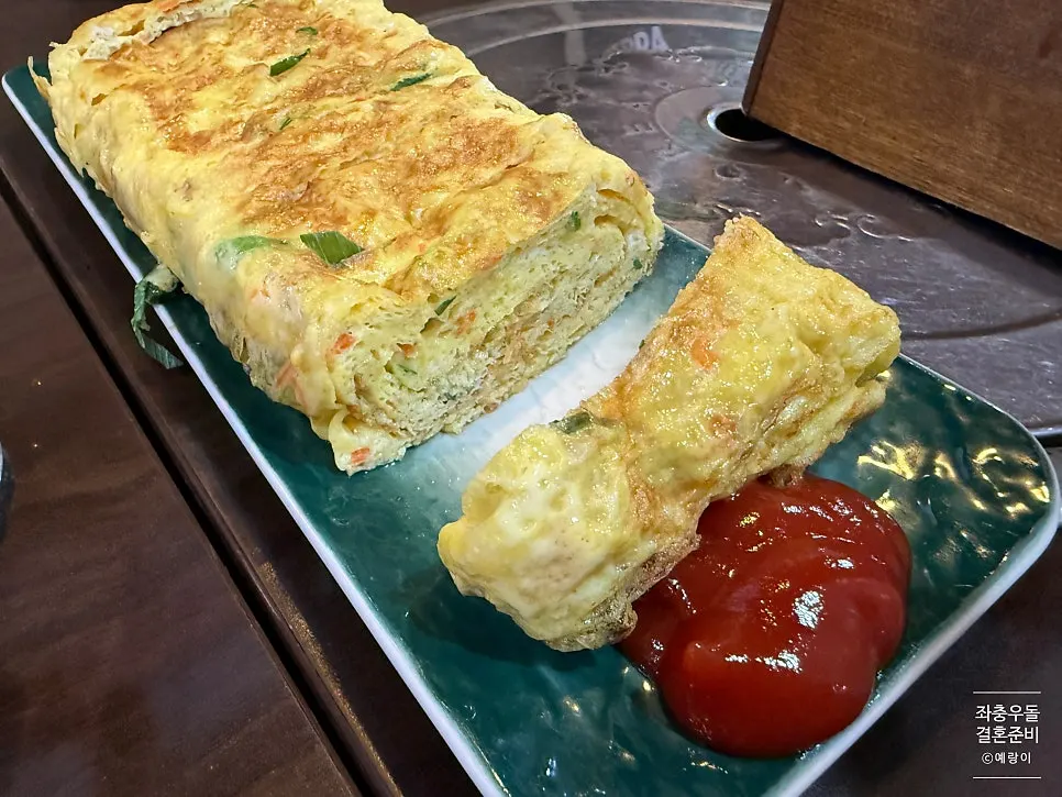 당근과 파가 들어간 계란말이 단면