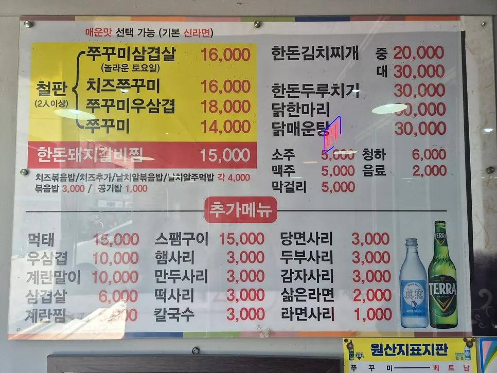 점심시간 지나 한산한 찌갠쭈꾸미 매장 내부