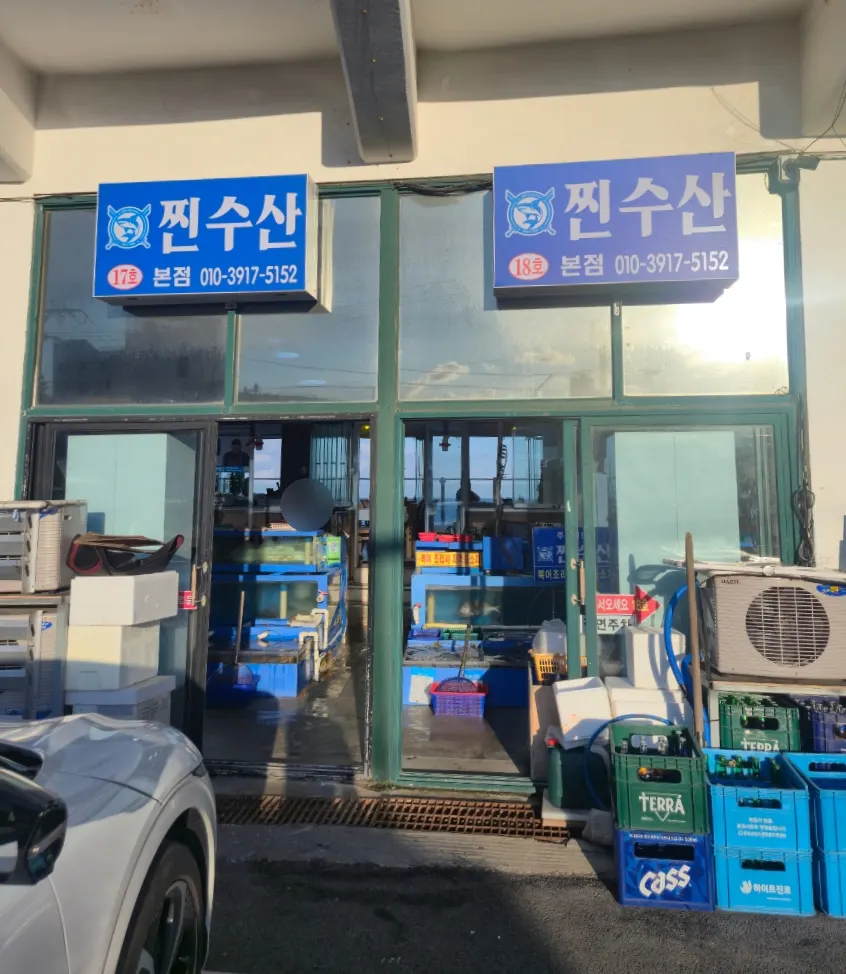 Jjin Susan storefront entrance and large fish tank