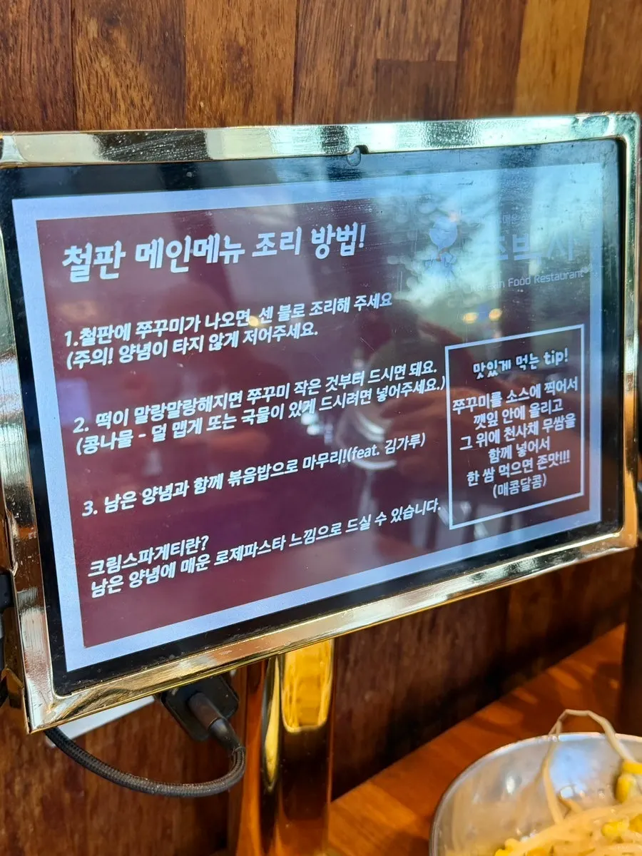 Menu board for jjusamgyeop and jjuwoosam at Jju Baksa