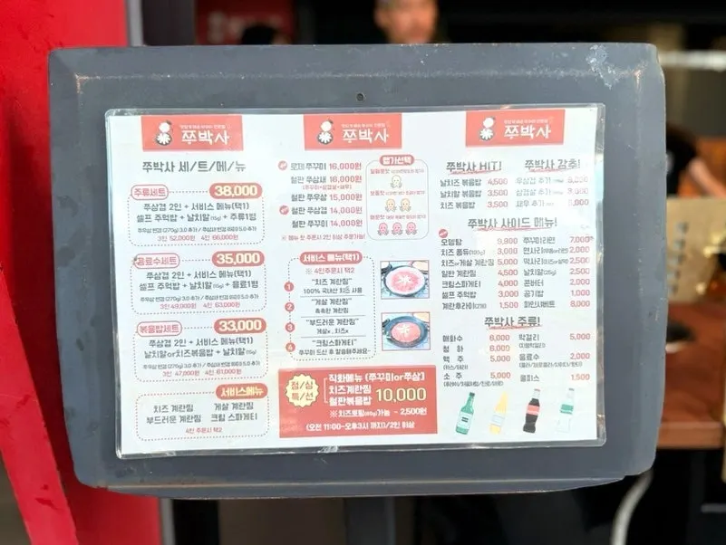 철판에 세팅된 쭈삼 3인분 순한맛