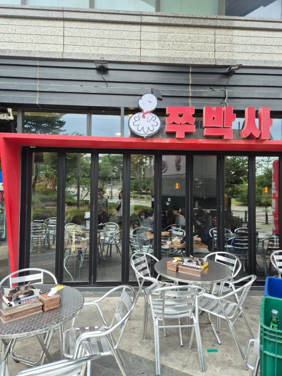 양천향교역 쭈박사 마곡점 외부 모습