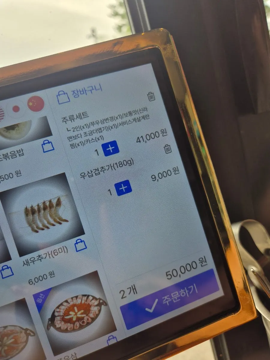 쭈박사 마곡점 세트메뉴 안내