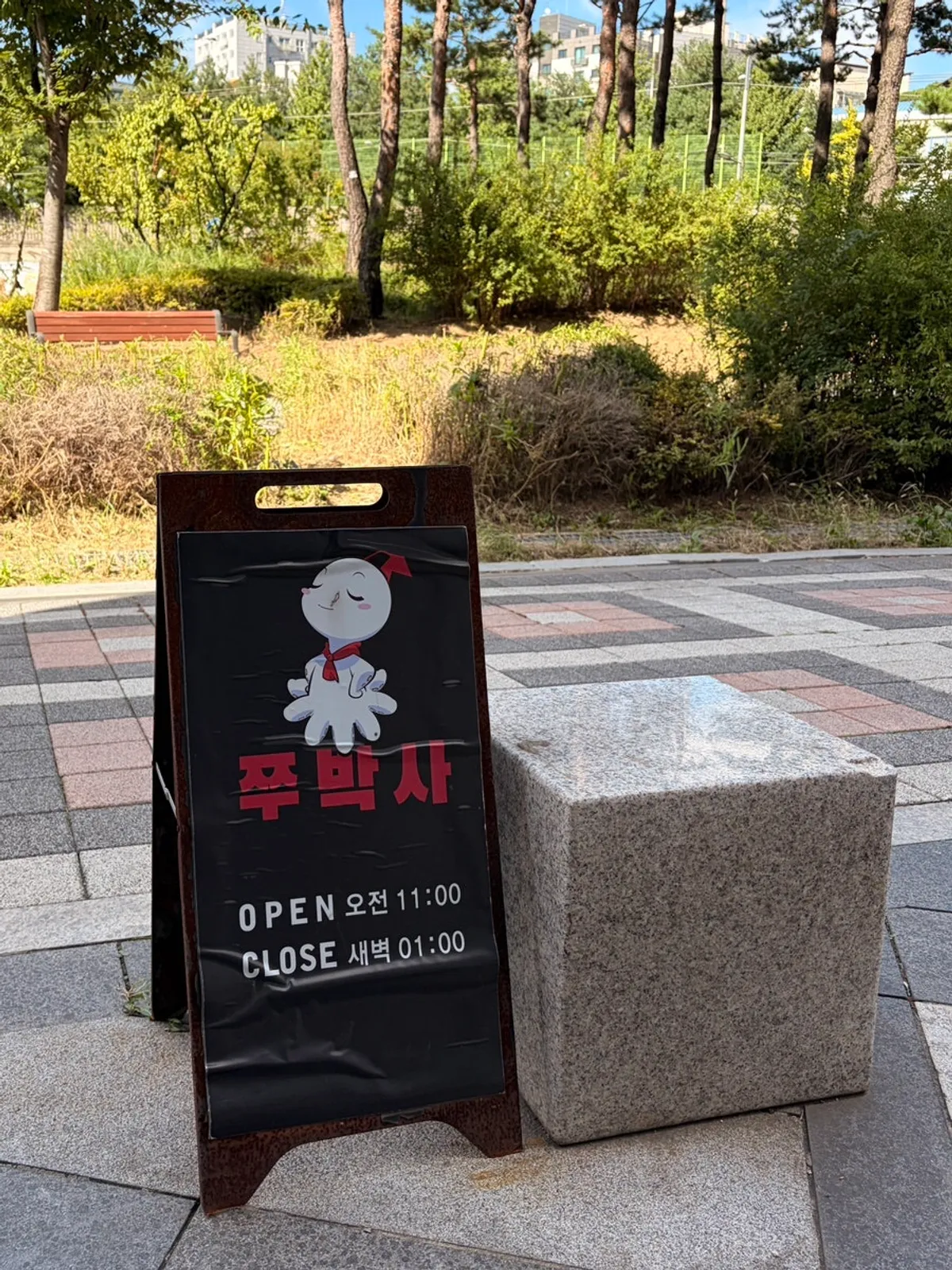 쭈박사 마곡점 건물 기둥에 붙은 메뉴 포스터