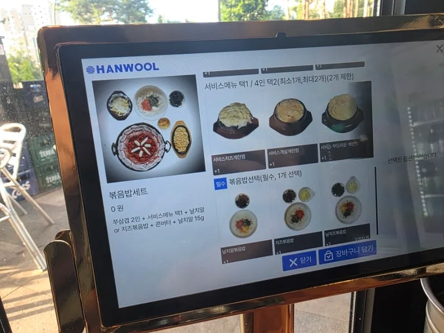 철판 쭈삼겹 조리 전 모습