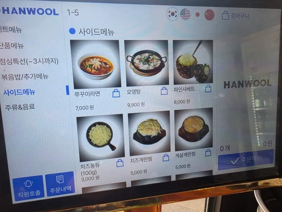 쭈박사 볶음밥 세트 곁반찬