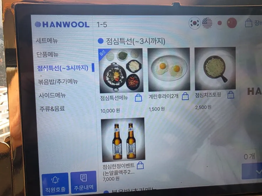 쭈박사 마곡점 주문 메뉴 한상