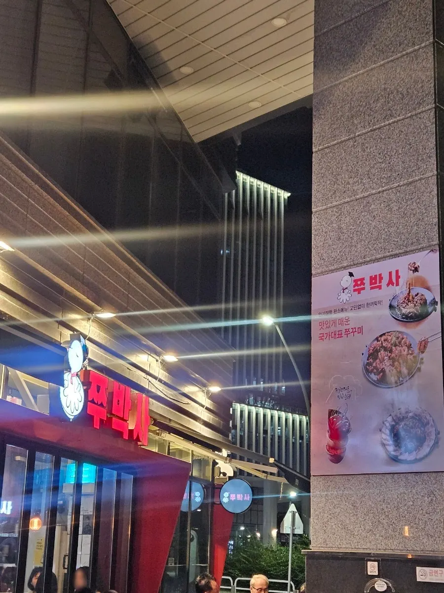 Exterior of Jju Baksa Magok Branch